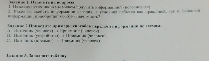 Фото задания: Задание 3. Заполните таблицу. [таблица обрезана]