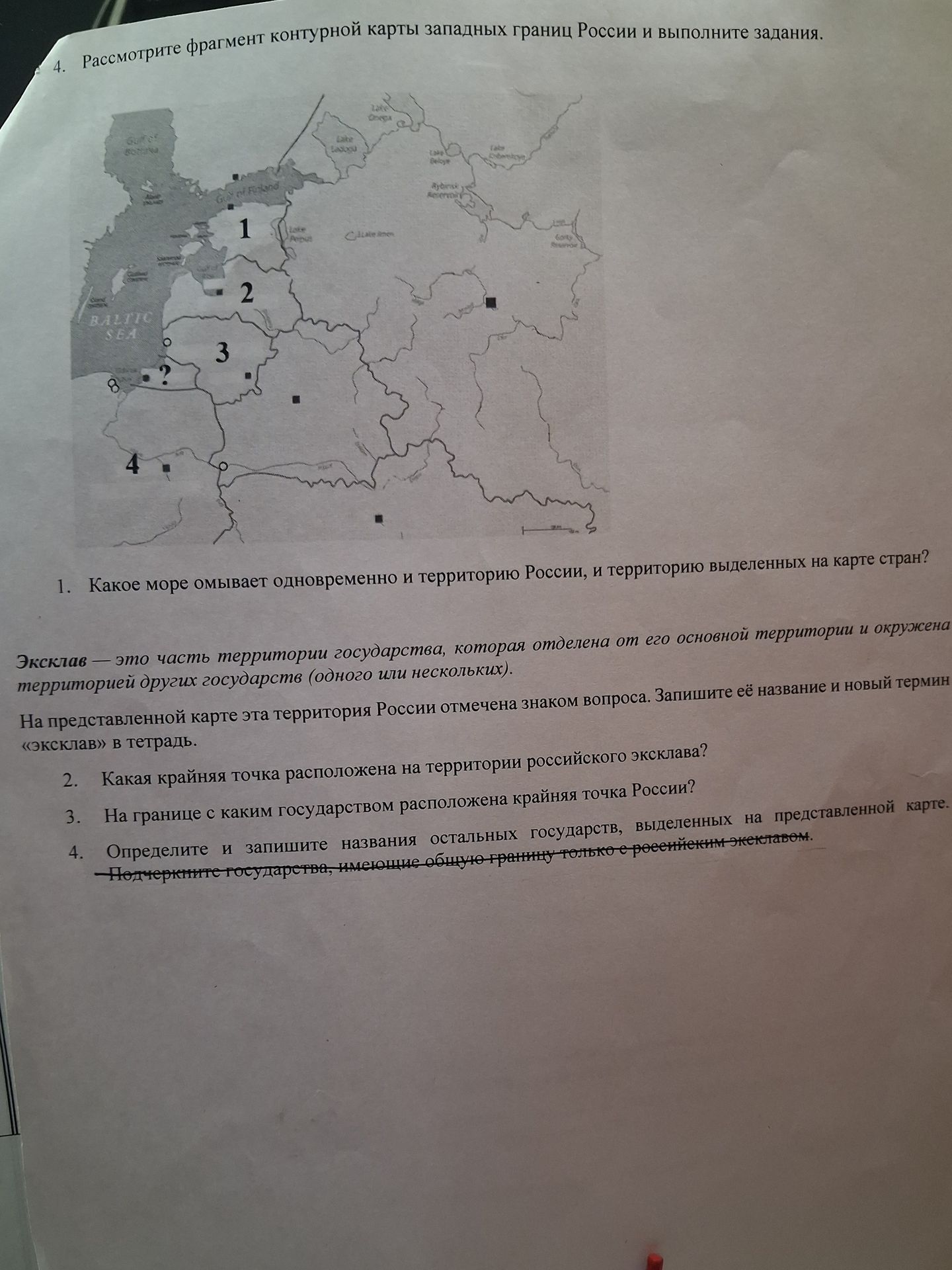 Фото задания: 4. Рассмотрите фрагмент контурной карты западных границ России и выполните задания. 1. Какое море омывает одновременно и…