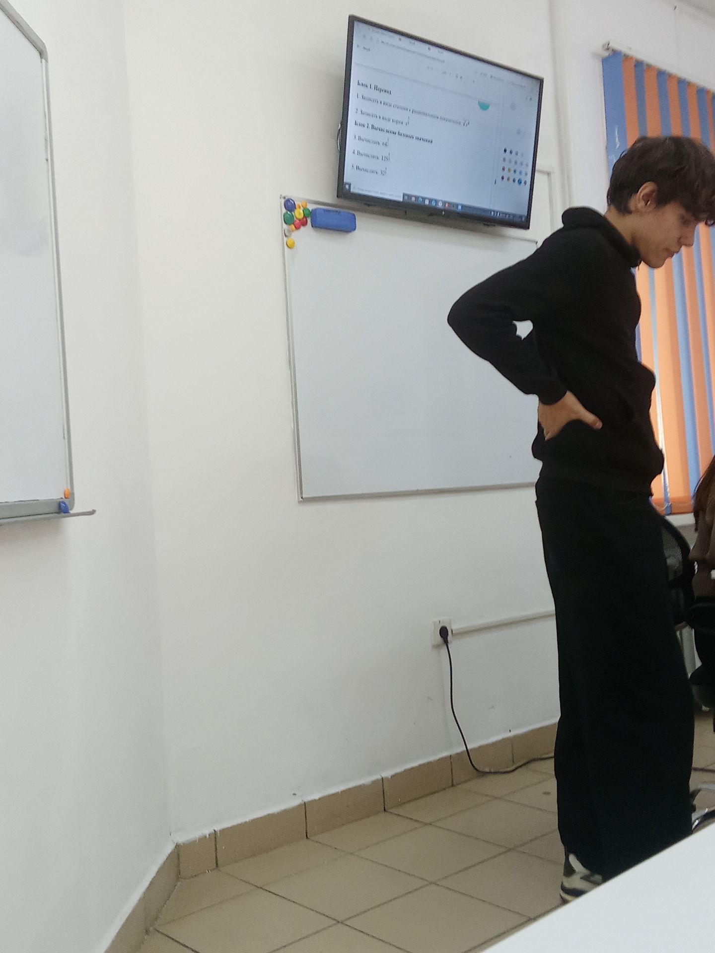 Фото задания: На экране показано задание, но текст и числа на фотографии неразборчивы.
