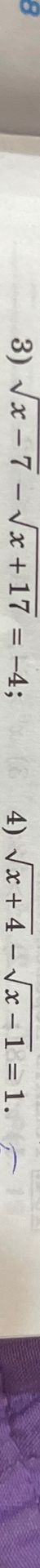 Фото задания: 3) \(\sqrt{x-7}-\sqrt{x+17}=-4\)