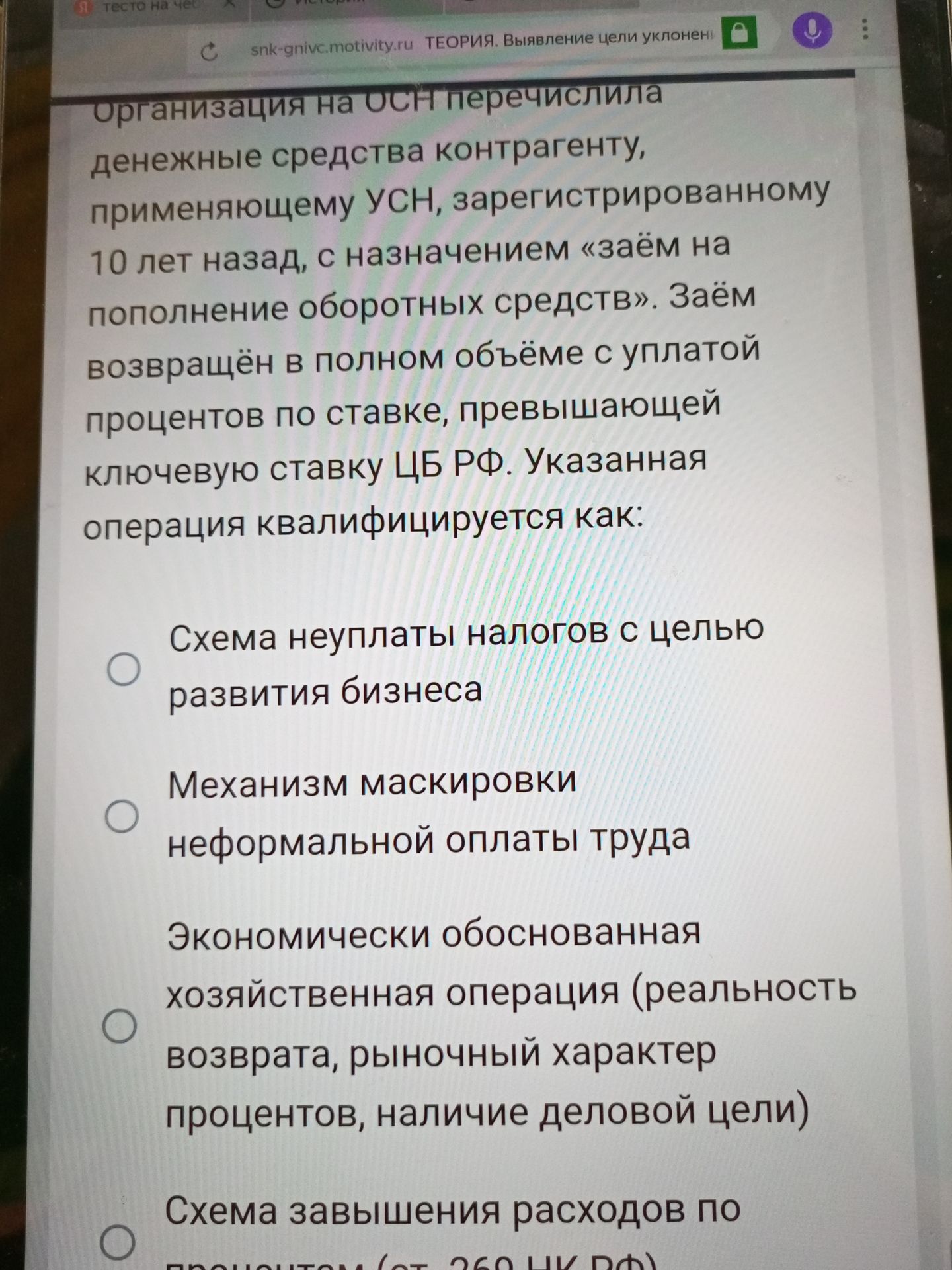Фото задания: Организация на ОСН перечислила денежные средства контрагенту, применяющему УСН, зарегистрированному 10 лет назад, с…