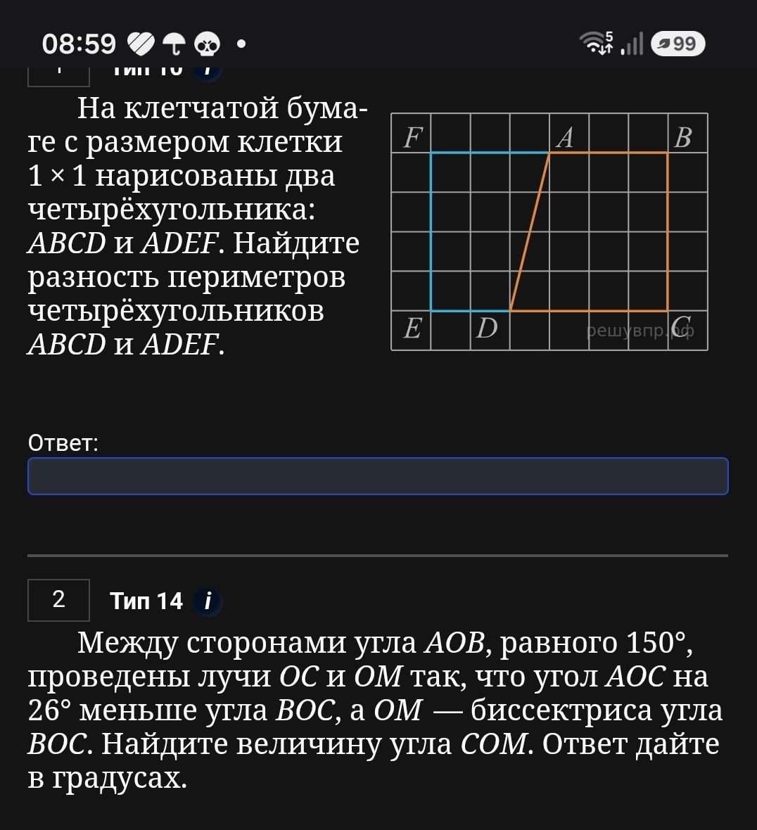 Фото задания: Между сторонами угла AOB, равного 150°, проведены лучи OC и OM так, что угол AOC на 26° меньше угла BOC, а OM — биссектриса…