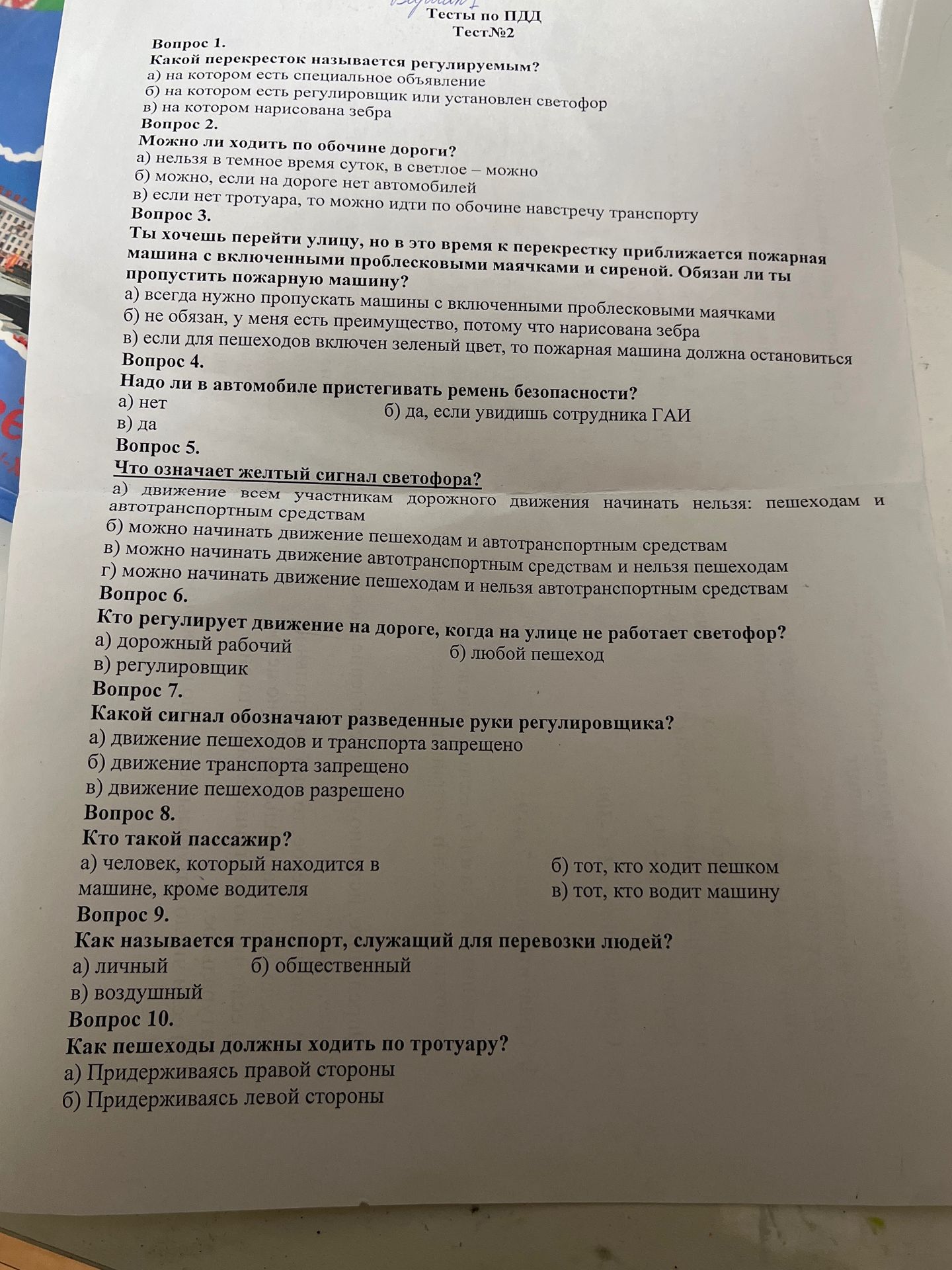 Фото задания: Вопрос 7. Какой сигнал обозначают разведенные руки регулировщика? а) движение пешеходов и транспорта запрещено; б) движение…