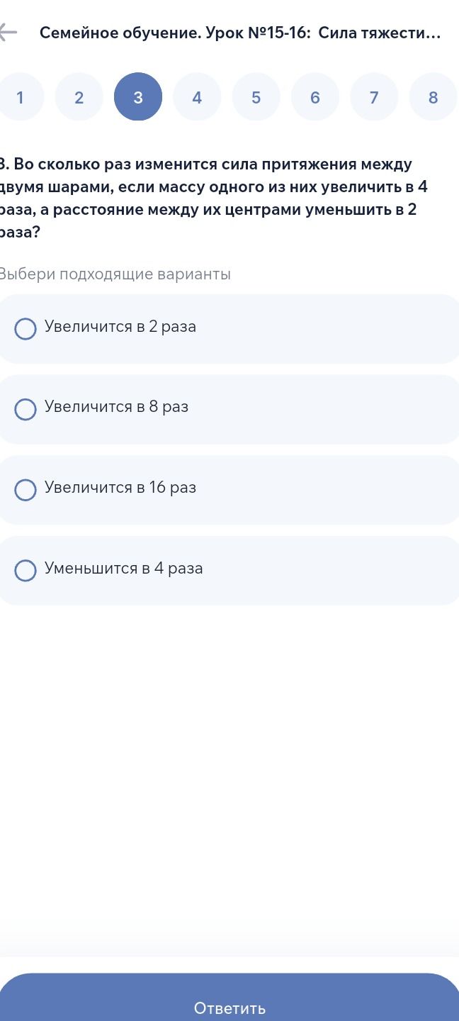 Фото задания: 3. Во сколько раз изменится сила притяжения между двумя шарами, если массу одного из них увеличить в 4 раза, а расстояние…