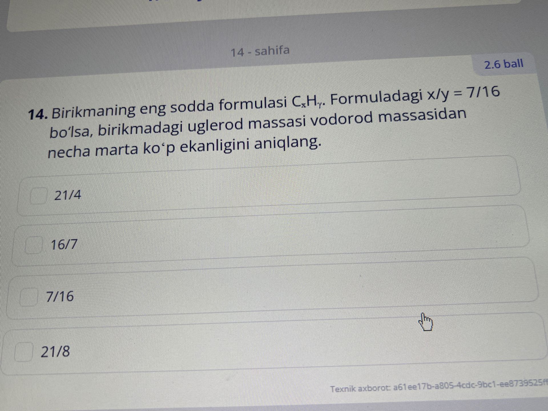Фото задания: 14. Birikmaning eng sodda formulasi CₓHᵧ. Formuladagi x/y = 7/16 bo‘lsa, birikmadagi uglerod massasi vodorod massasidan necha…
