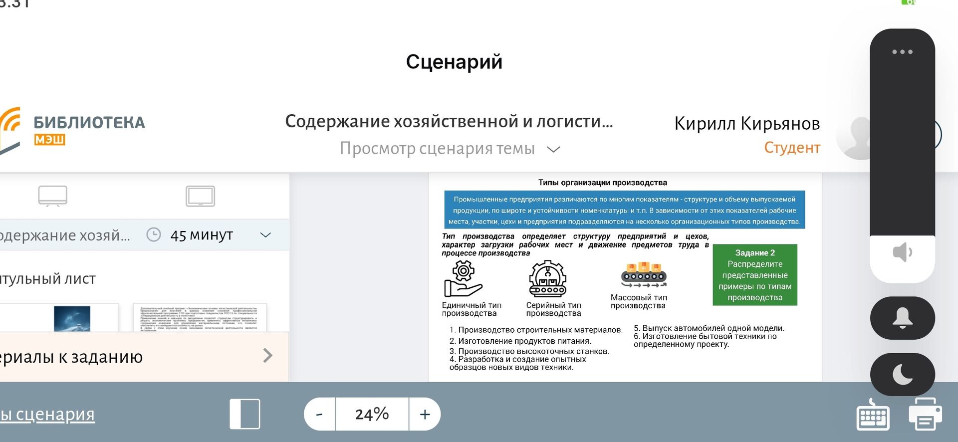 Фото задания: Задание 2. Распределите представленные примеры по типам производства: 1) производство строительных материалов; 2)…