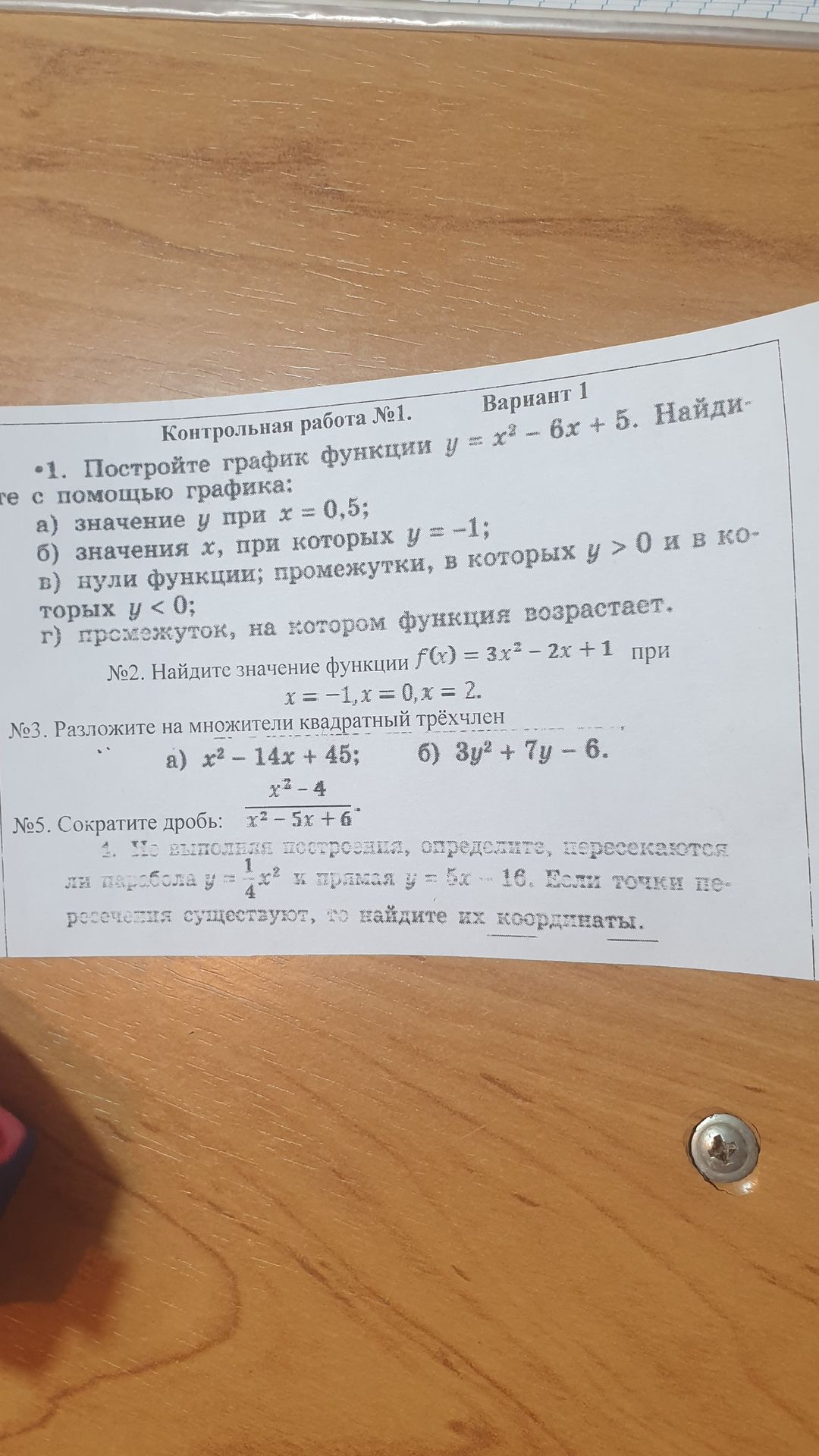 Фото задания: № 5. Сократите дробь: \(\frac{x^2-4}{x^2-5x+6}\).