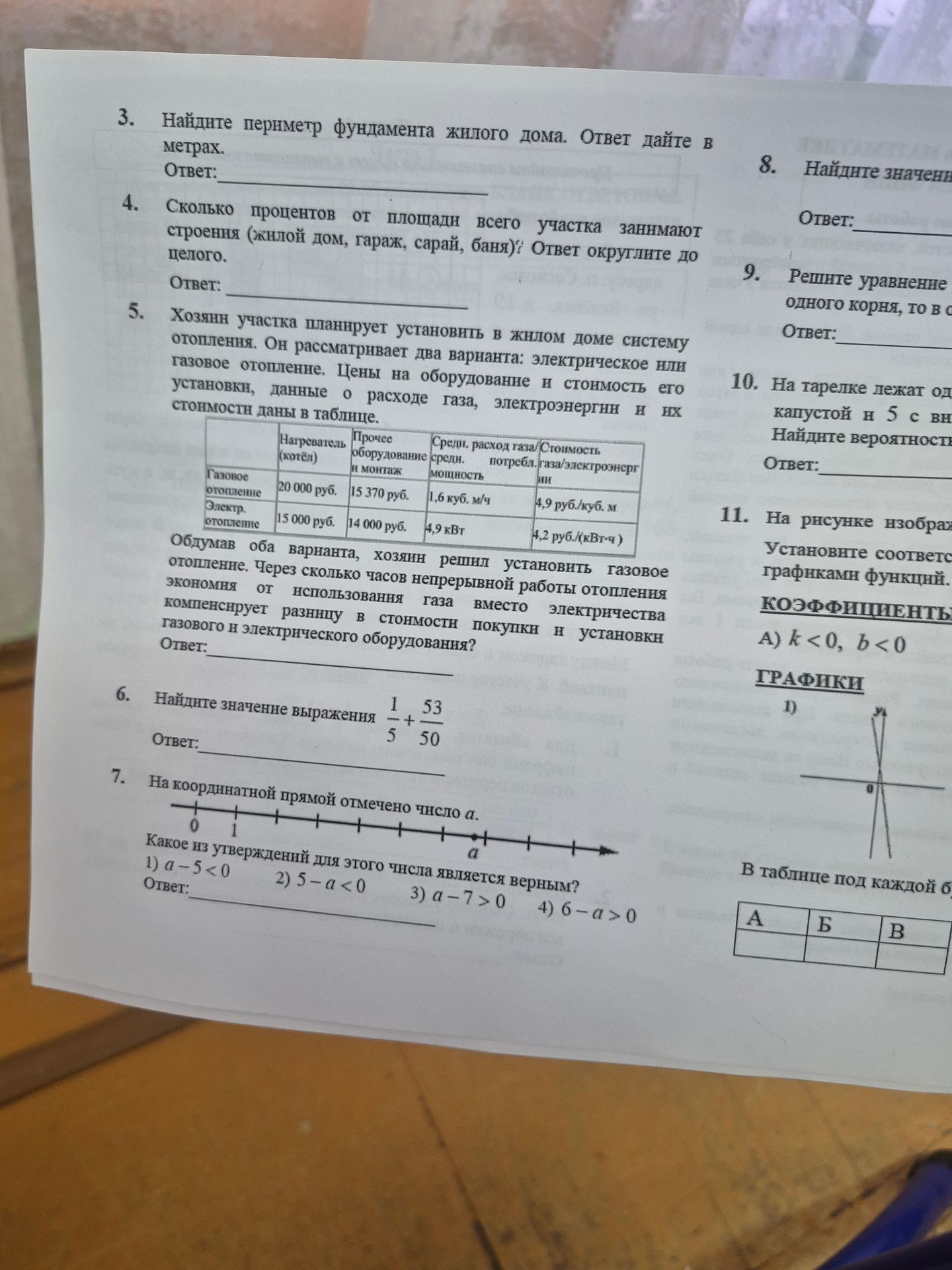 Фото задания: 9. Решите уравнение [уравнение и часть условия обрезаны].
