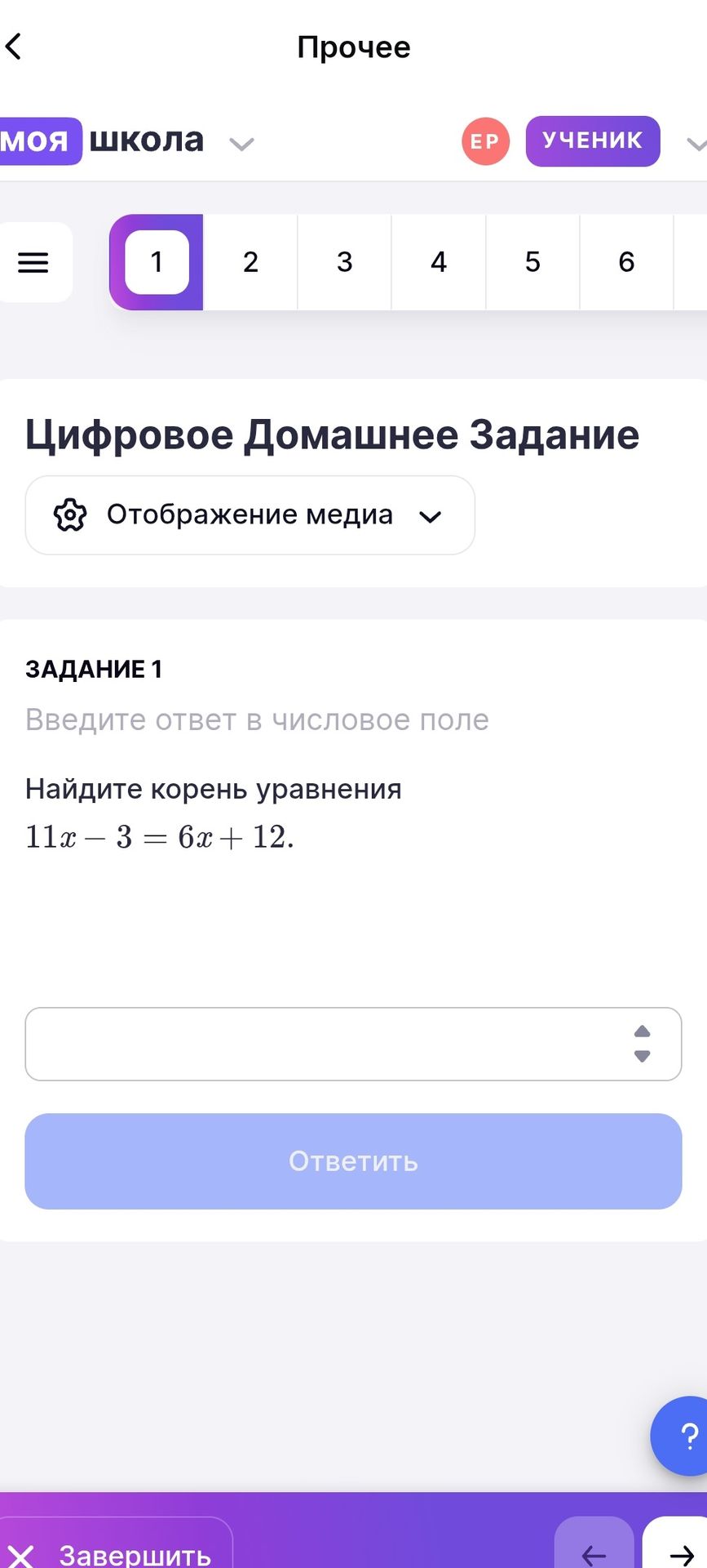 Фото задания: Найдите корень уравнения: 11x − 3 = 6x + 12.