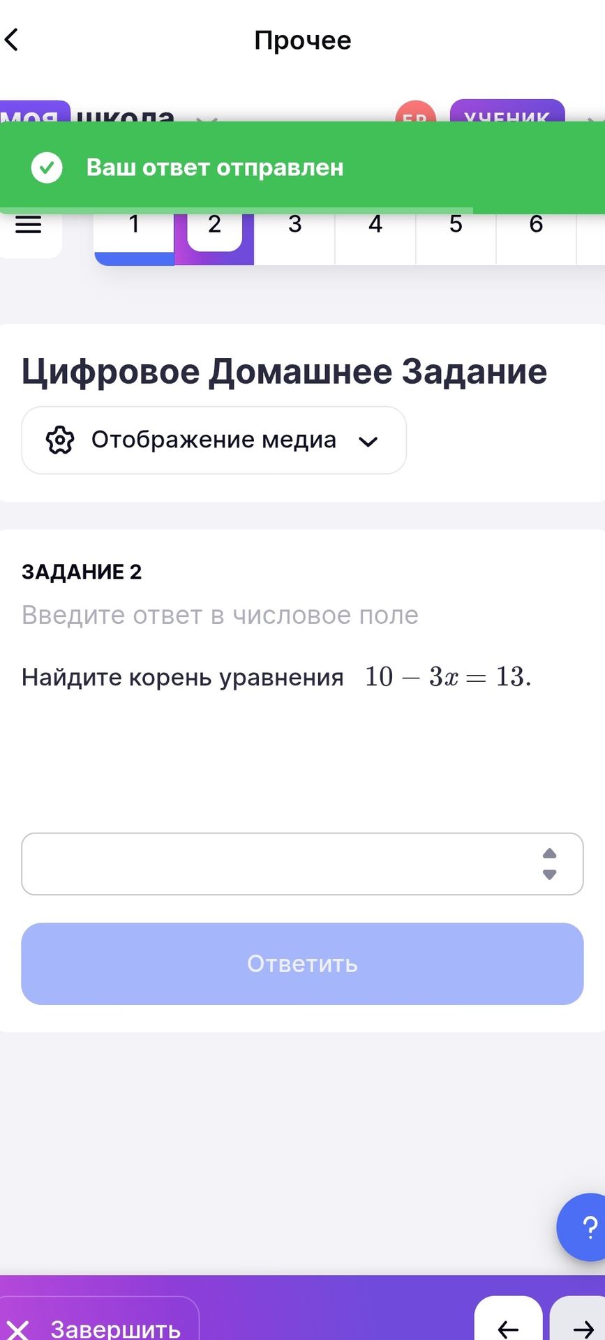 Фото задания: ЗАДАНИЕ 2. Найдите корень уравнения 10 − 3x = 13.