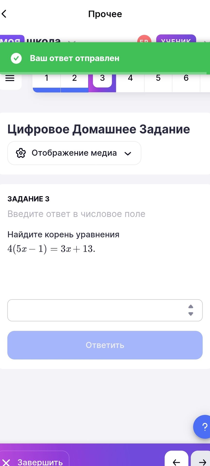Фото задания: Задание 3. Найдите корень уравнения: 4(5x − 1) = 3x + 13.