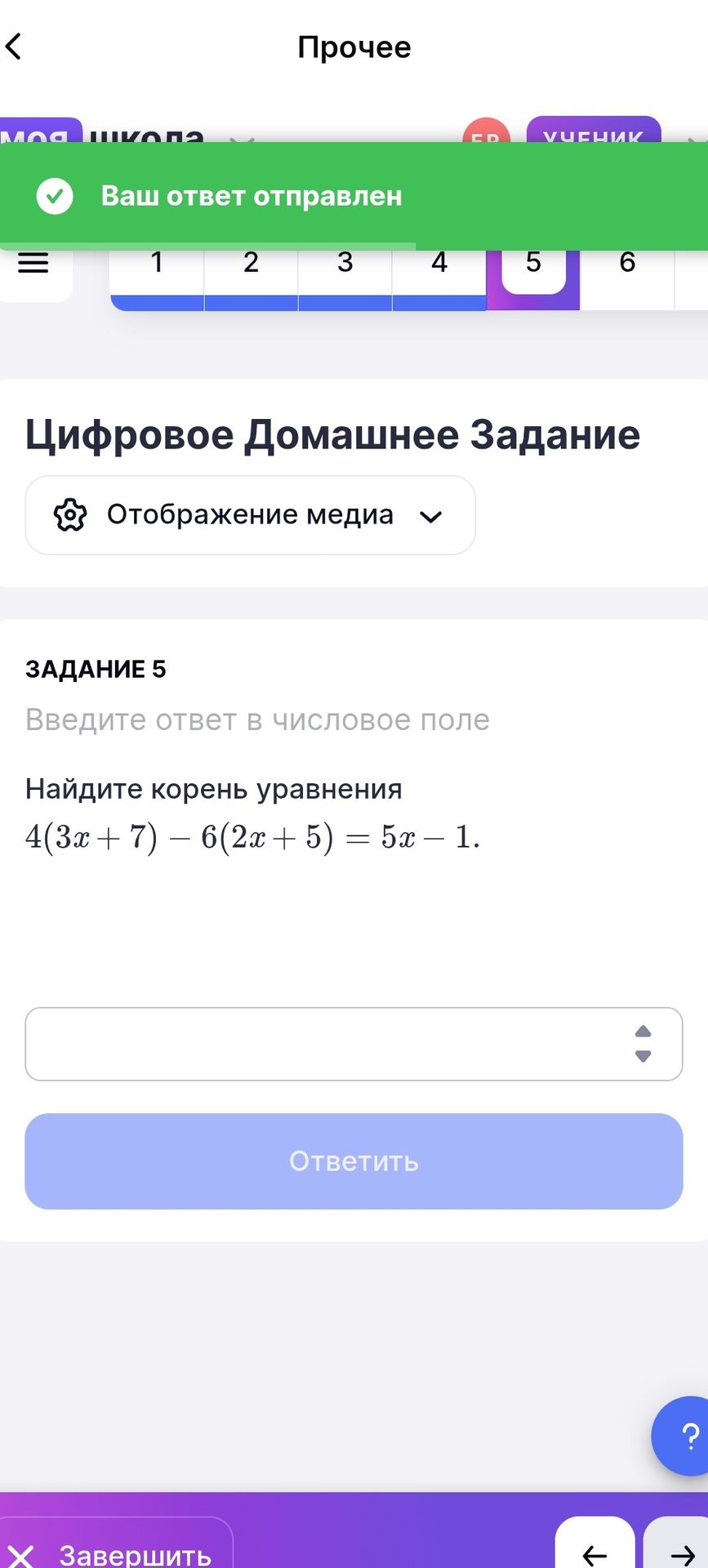 Фото задания: Задание 5. Найдите корень уравнения: 4(3x + 7) − 6(2x + 5) = 5x − 1.
