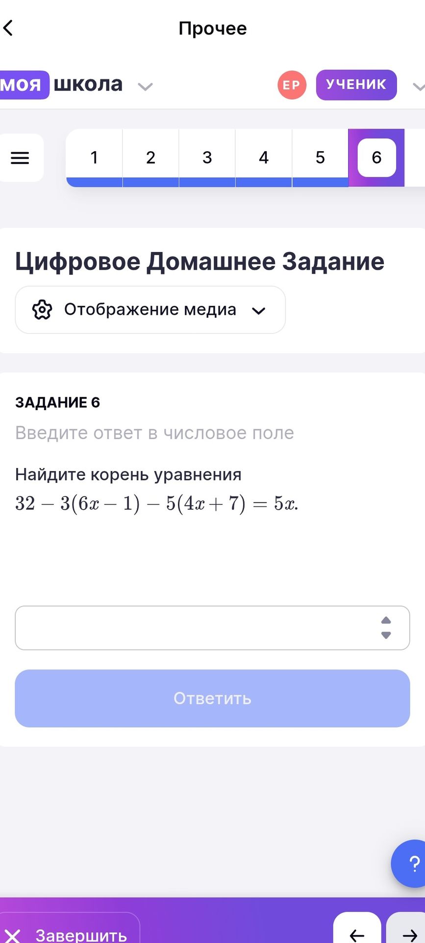 Фото задания: Задание 6. Найдите корень уравнения: 32 − 3(6x − 1) − 5(4x + 7) = 5x.