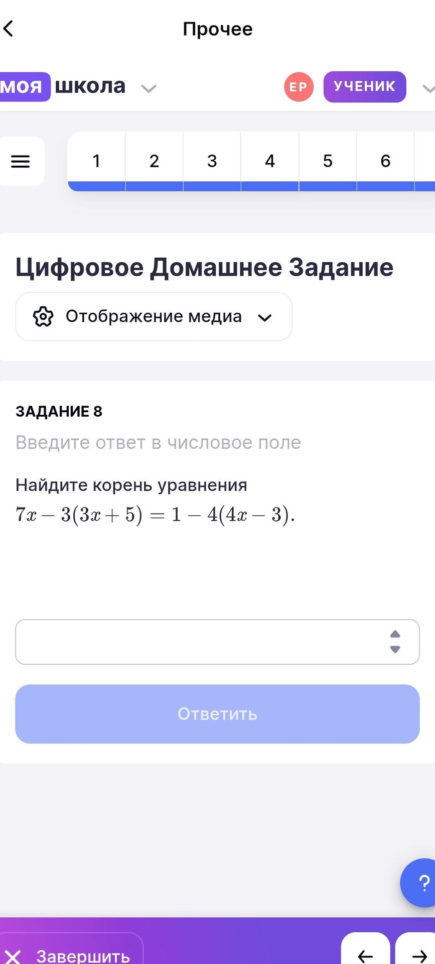 Фото задания: Задание 8. Найдите корень уравнения: 7x − 3(3x + 5) = 1 − 4(4x − 3).