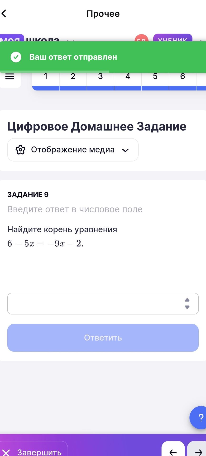 Фото задания: Задание 9. Найдите корень уравнения: 6 − 5x = −9x − 2.