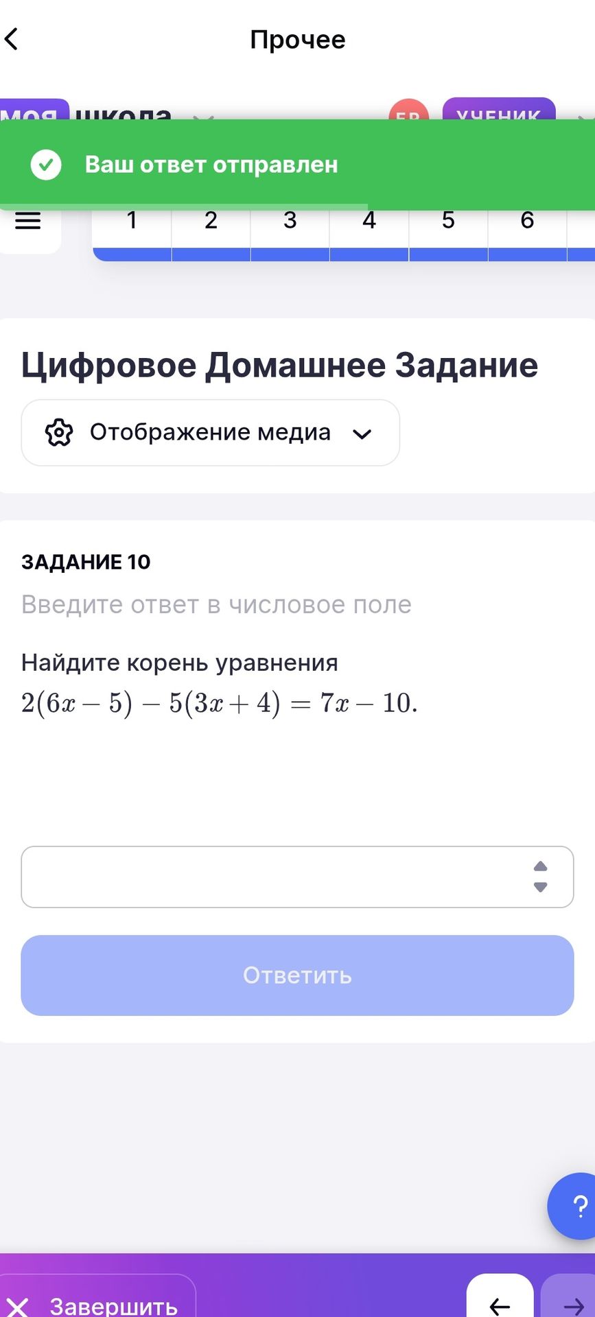 Фото задания: Задание 10. Найдите корень уравнения: 2(6x − 5) − 5(3x + 4) = 7x − 10.