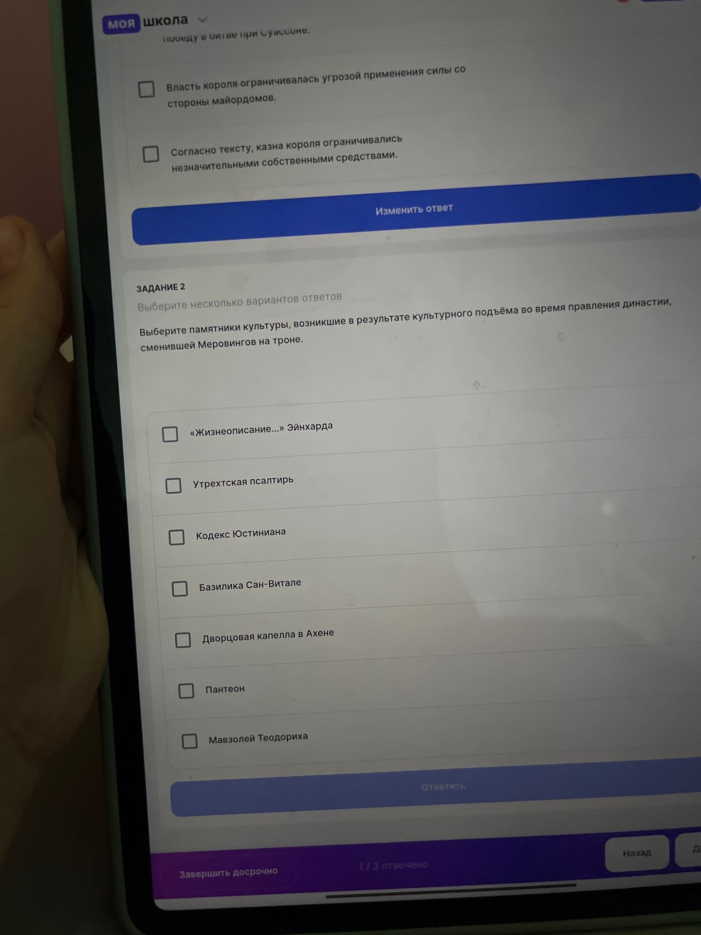Фото задания: ЗАДАНИЕ 2. Выберите памятники культуры, возникшие в результате культурного подъёма во время правления династии, сменившей…