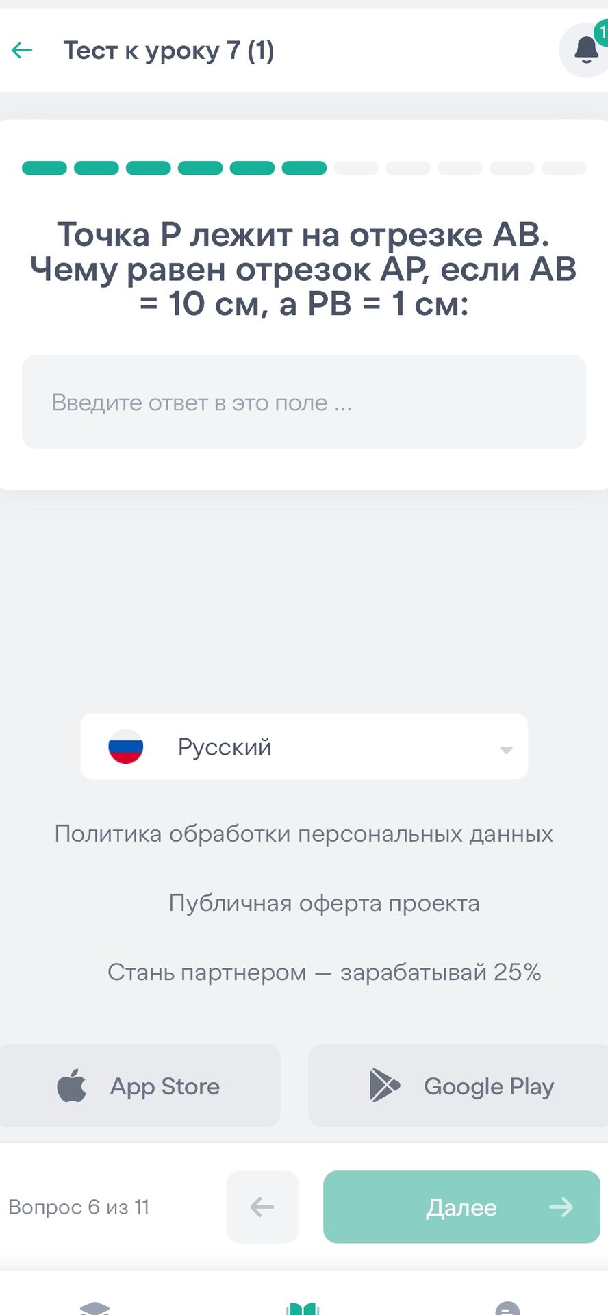 Фото задания: Точка P лежит на отрезке AB. Чему равен отрезок AP, если AB = 10 см, а PB = 1 см?