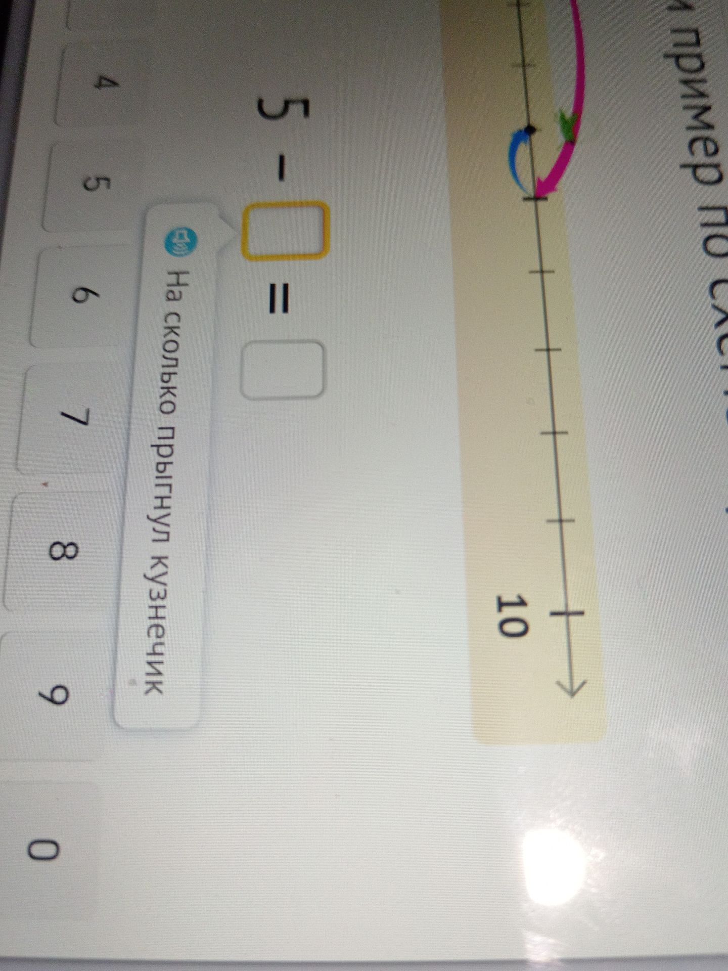 Фото задания: 5 − □ = □