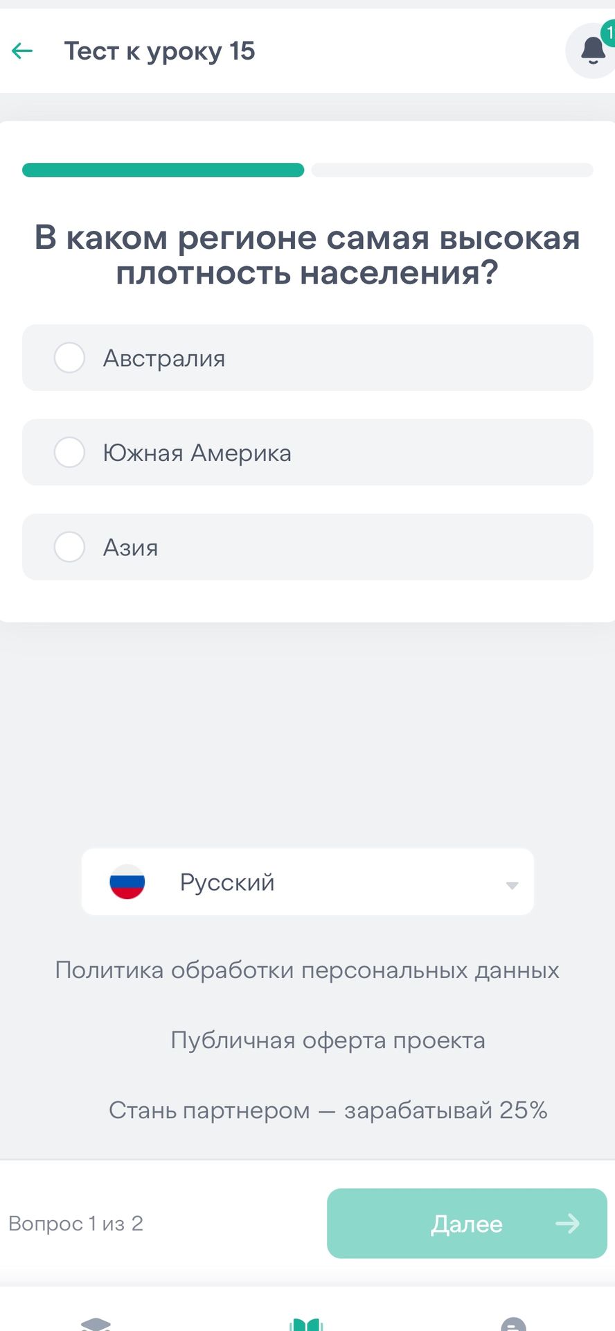 Фото задания: В каком регионе самая высокая плотность населения? Варианты: Австралия, Южная Америка, Азия.
