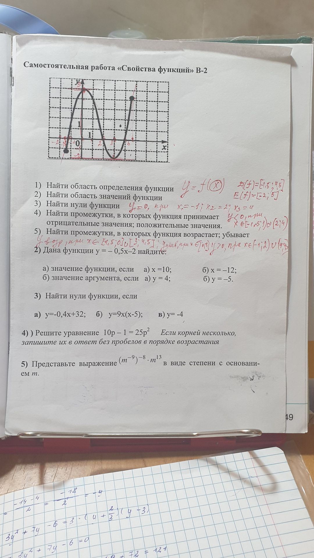 Фото задания: 5) Представьте выражение \((m^{-9})^{-8}\cdot m^{13}\) в виде степени с основанием \(m\).