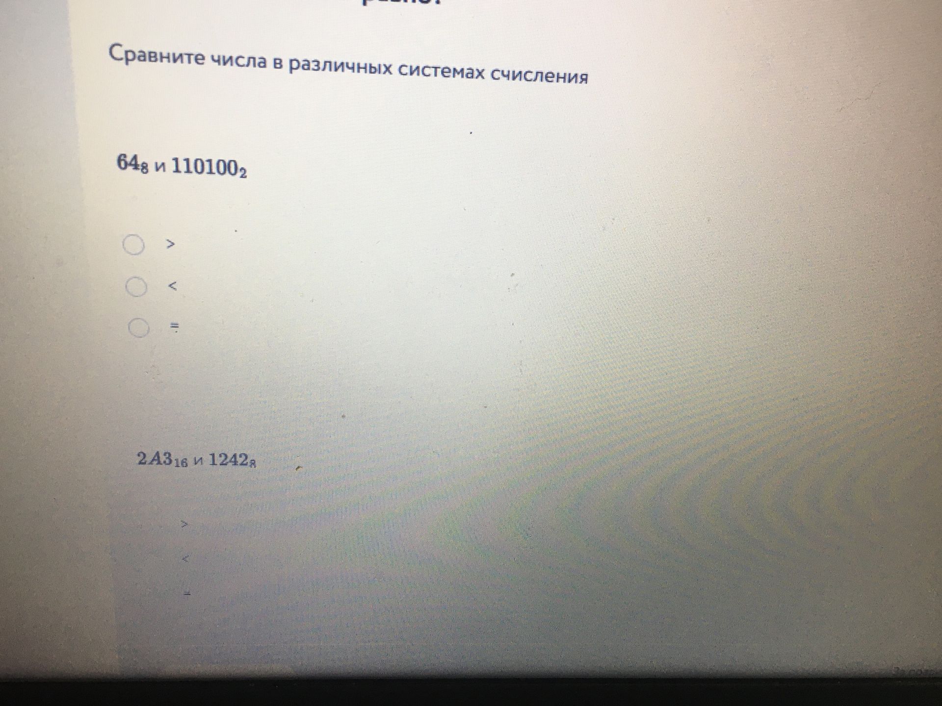 Фото задания: Сравните числа в различных системах счисления: 64₈ и 110100₂; 2A3₁₆ и 1242₈.