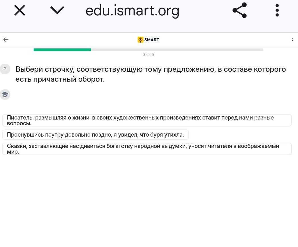 Фото задания: Выбери строчку, соответствующую тому предложению, в составе которого есть причастный оборот. 1) Писатель, размышляя о…