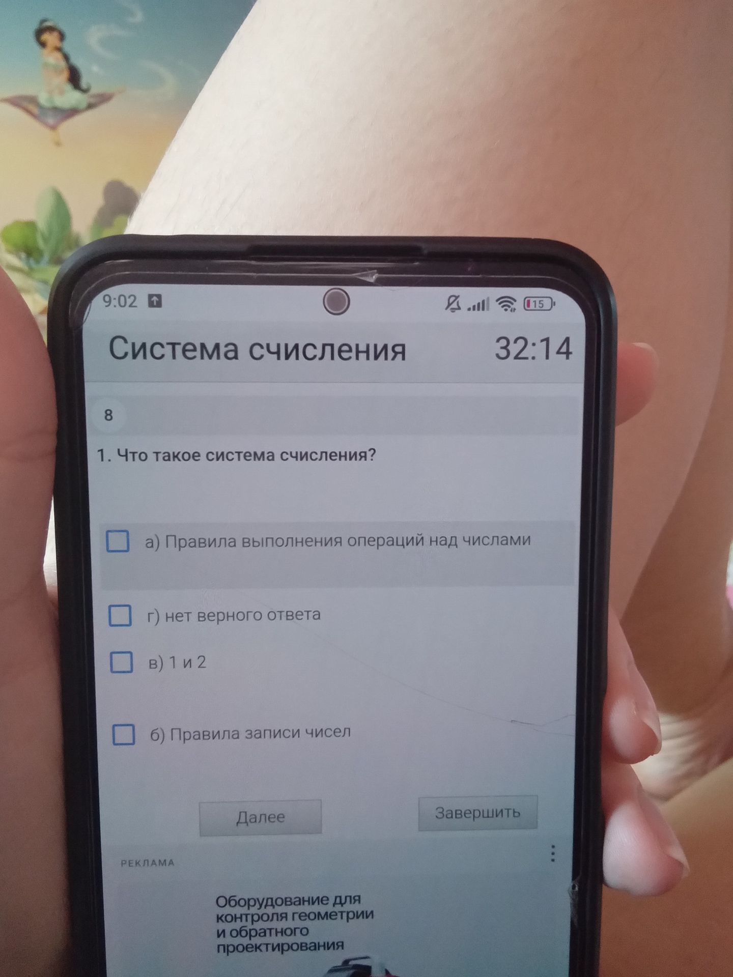 Фото задания: 1. Что такое система счисления? а) Правила выполнения операций над числами; б) Правила записи чисел; в) 1 и 2; г) нет верного…