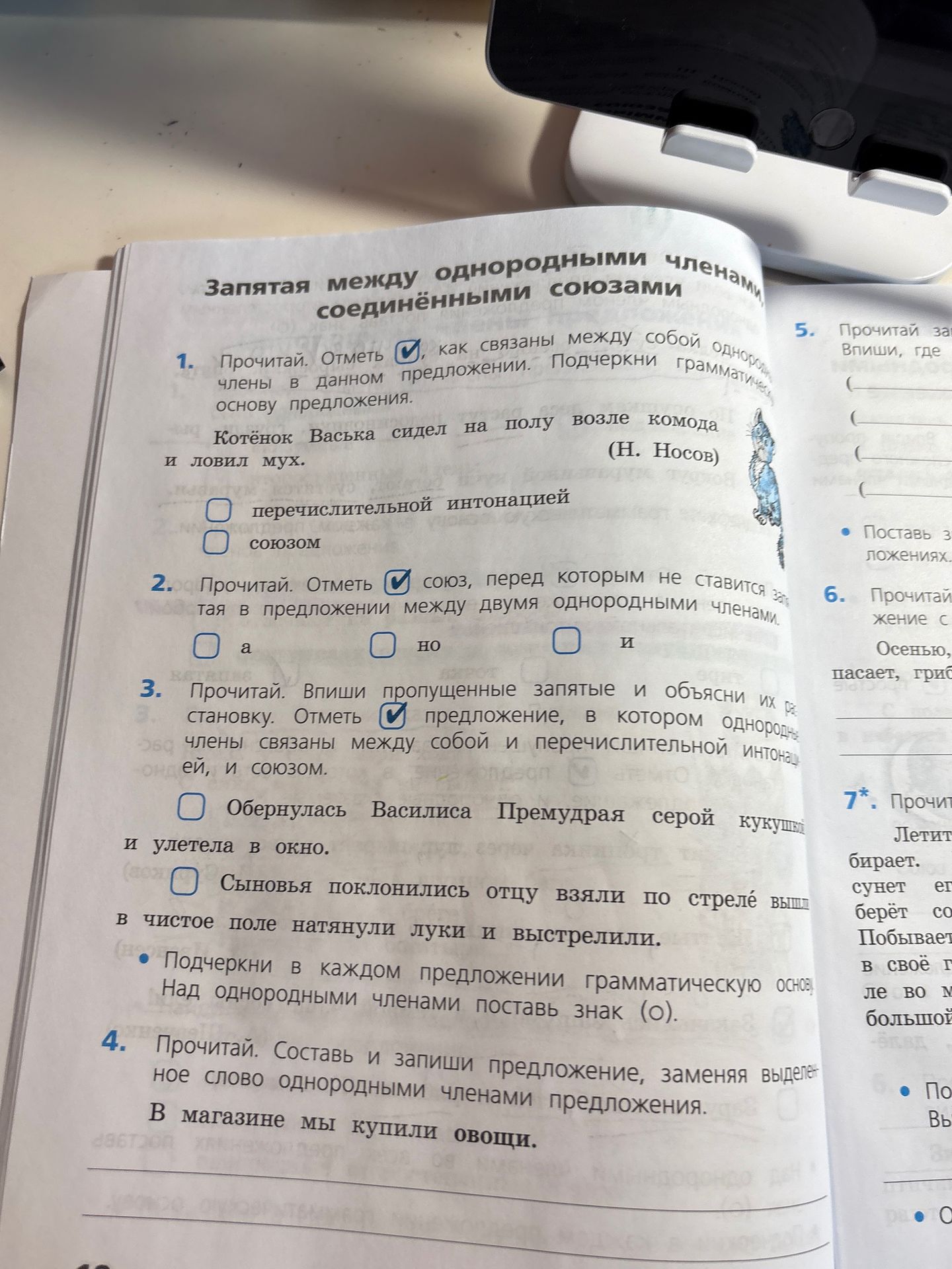 Фото задания: 3. Прочитай. Впиши пропущенные запятые и объясни их постановку. Отметь предложение, в котором однородные члены связаны…