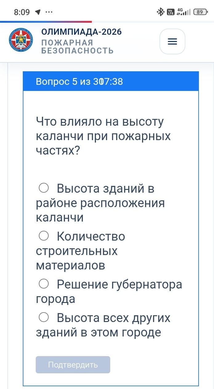 Фото задания: Что влияло на высоту каланчи при пожарных частях? Варианты: высота зданий в районе расположения каланчи; количество…