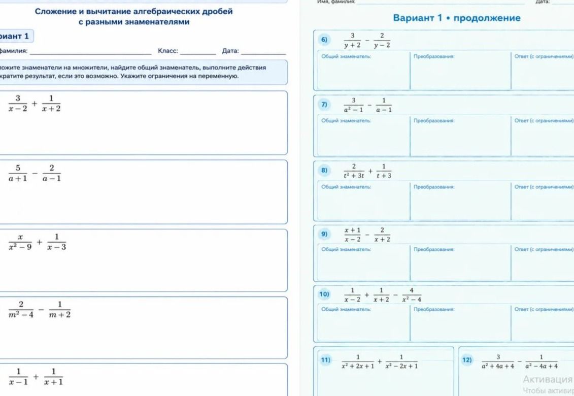 Фото задания: 3. Выполните сложение дробей: \(\frac{x}{x^2-9}+\frac{1}{x-3}\). Укажите ограничения на переменную.