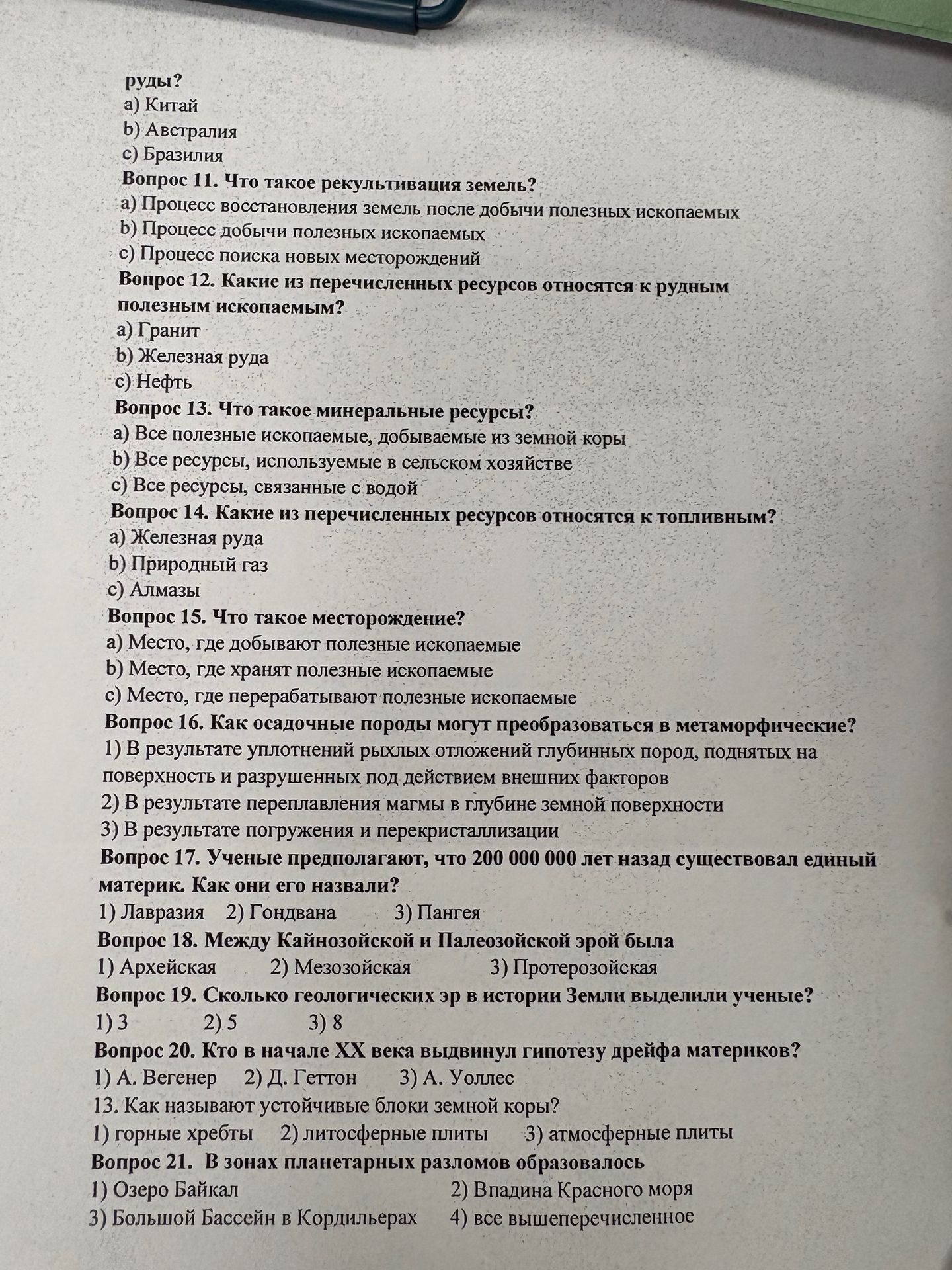 Фото задания: В верхней части изображения виден только фрагмент предыдущего вопроса: «…руды?», варианты: а) Китай, b) Австралия, c)…