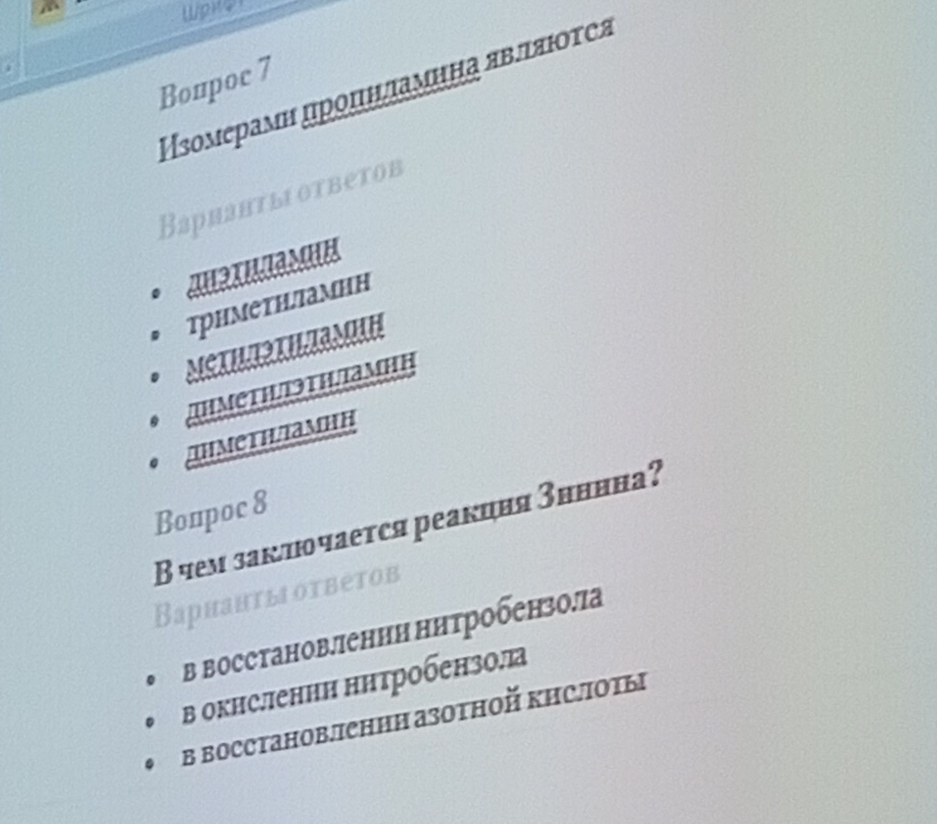 Фото задания: Вопрос 8. В чём заключается реакция Зинина? В восстановлении нитробензола; в окислении нитробензола; в восстановлении азотной…