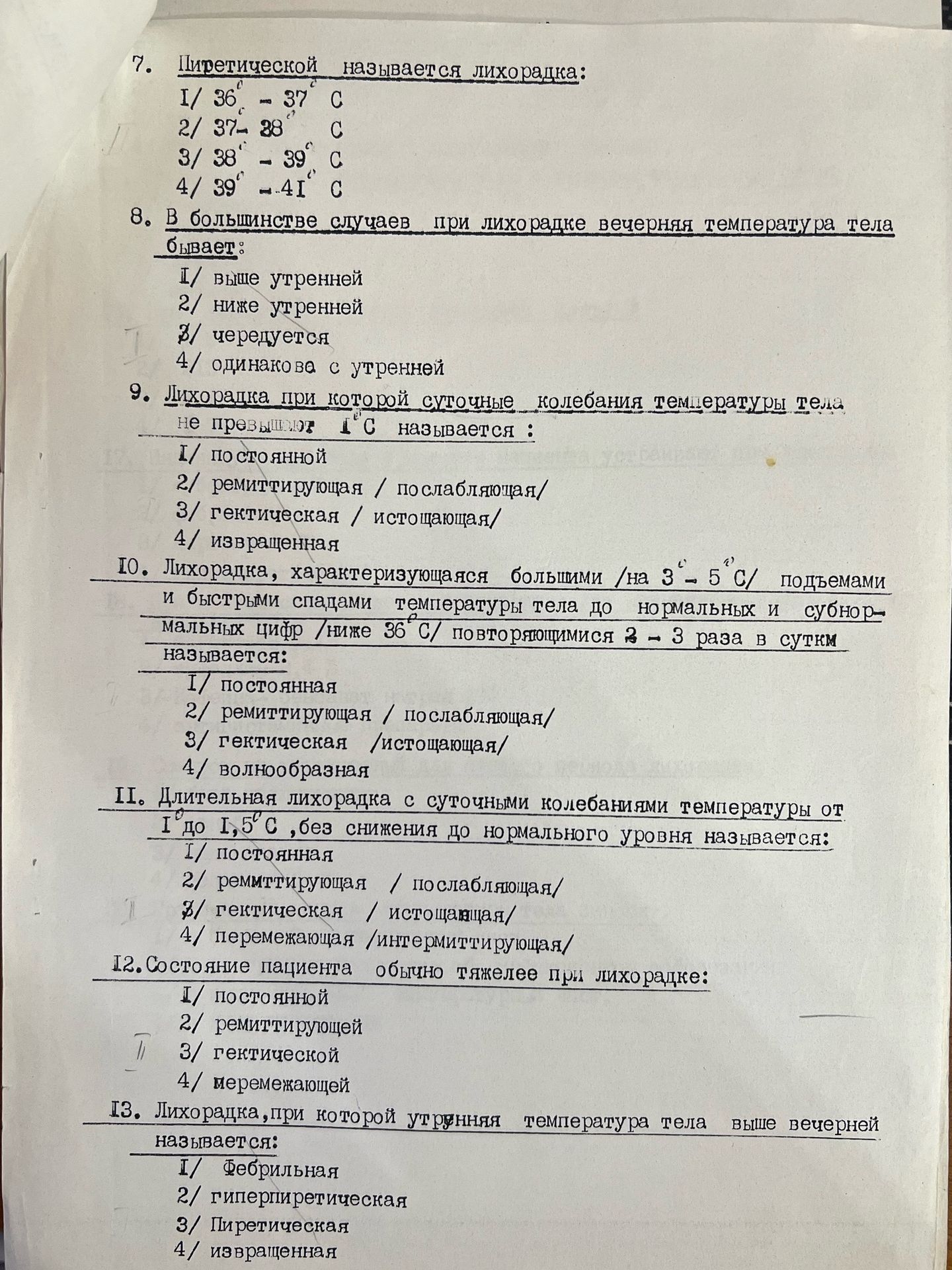 Фото задания: 11. Длительная лихорадка с суточными колебаниями температуры от 1 до 1,5 °C, без снижения до нормального уровня,…
