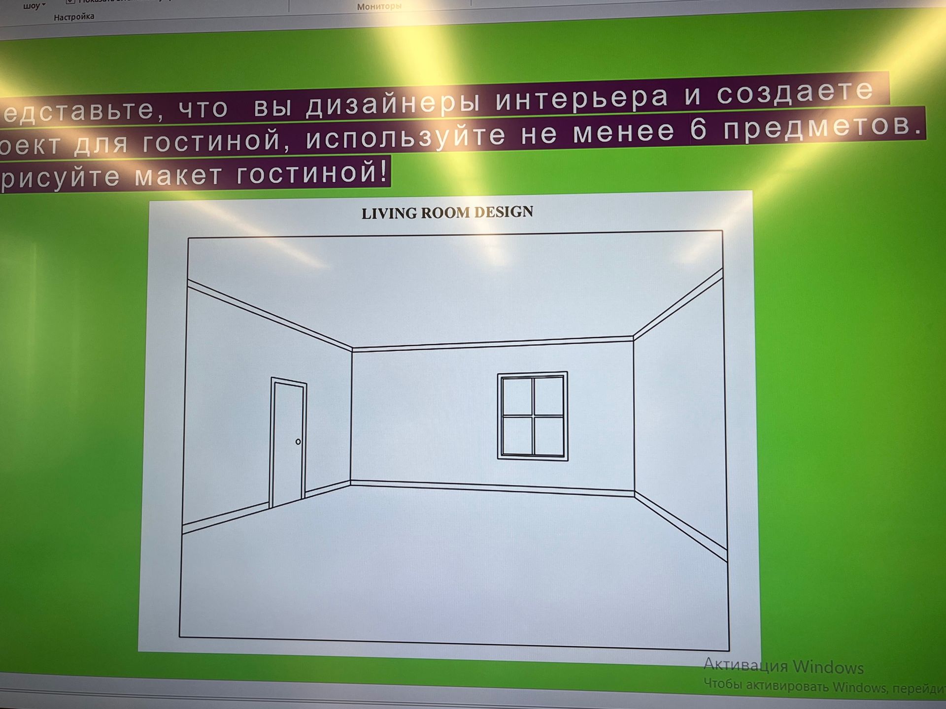 Фото задания: LIVING ROOM DESIGN. Imagine that you are interior designers and are creating a project for a living room. Use at least 6…