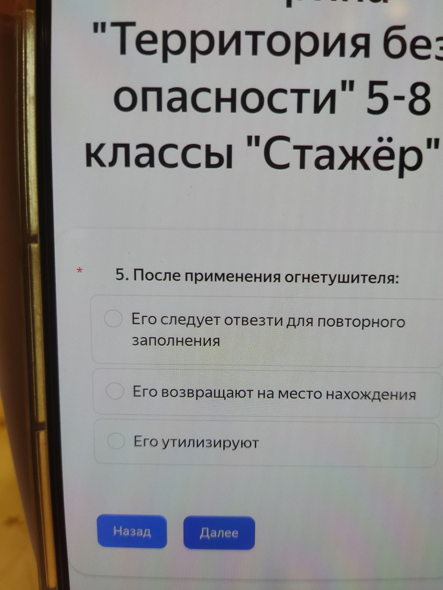 Фото задания: 5. После применения огнетушителя: а) его следует отвезти для повторного заполнения; б) его возвращают на место нахождения; в)…
