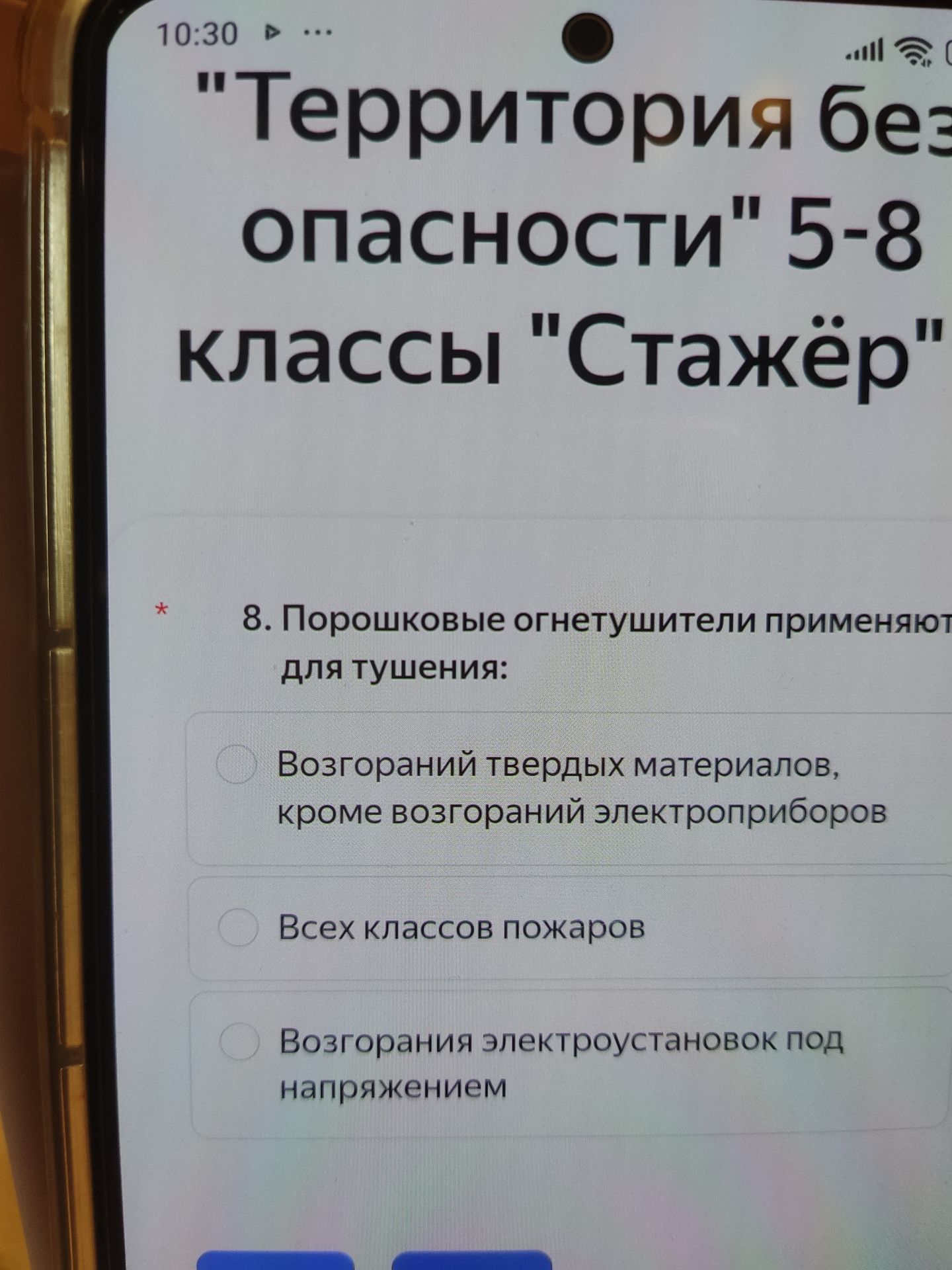 Фото задания: 8. Порошковые огнетушители применяют для тушения: а) возгораний твёрдых материалов, кроме возгораний электроприборов; б) всех…