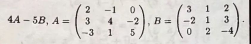 Фото задания: Вычислите \(4A-5B\), где \(A=\begin{pmatrix}2&-1&0\\3&4&-2\\-3&1&5\end{pmatrix}\),…