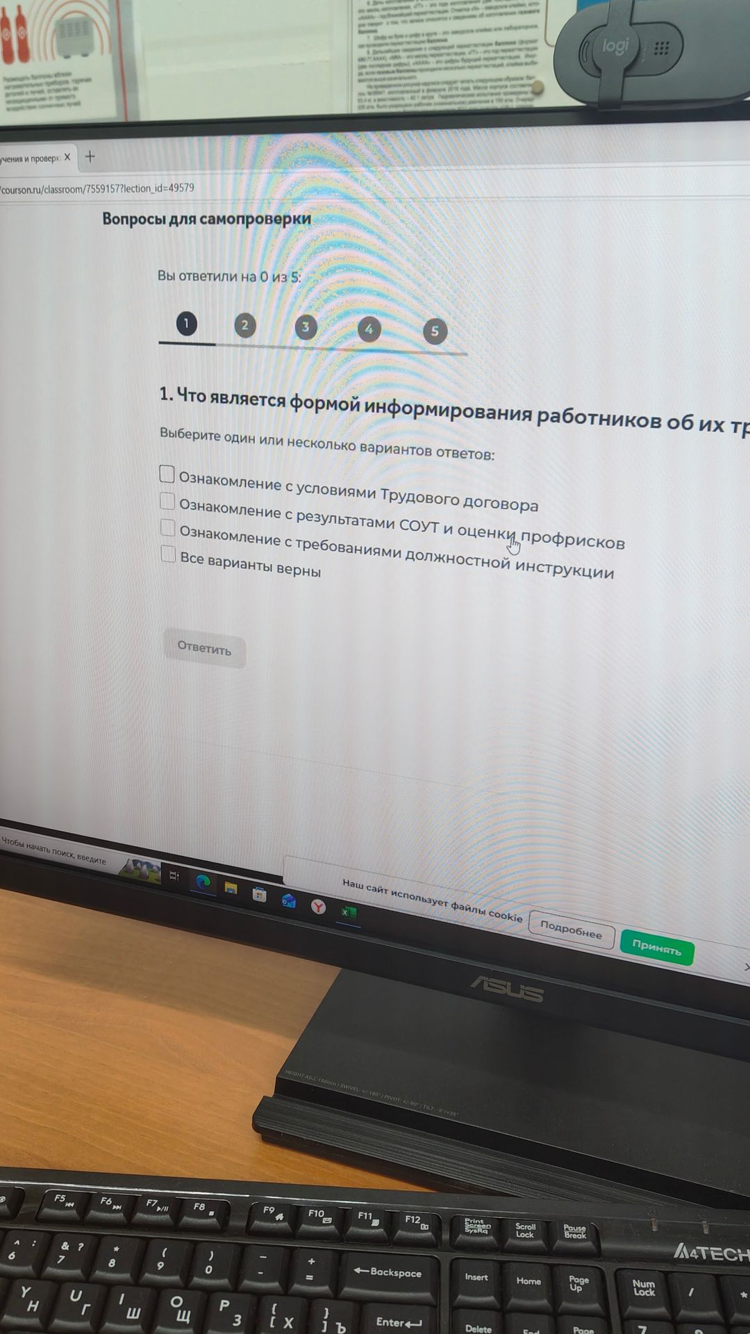 Фото задания: 1. Что является формой информирования работников об их трудовых правах и обязанностях? Выберите один или несколько…