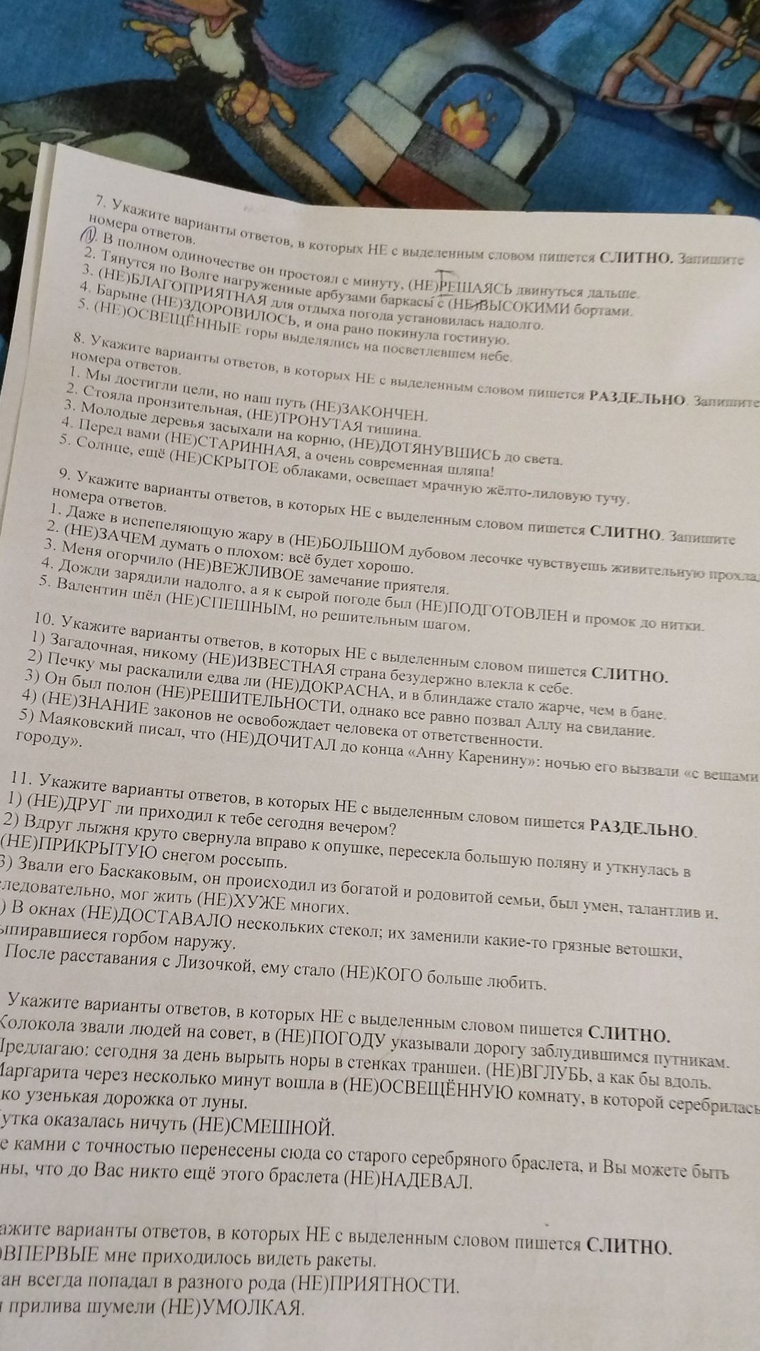 Фото задания: 10. Укажите варианты ответов, в которых НЕ с выделенным словом пишется СЛИТНО. 1) Загадочная, никому (НЕ)ИЗВЕСТНАЯ страна…