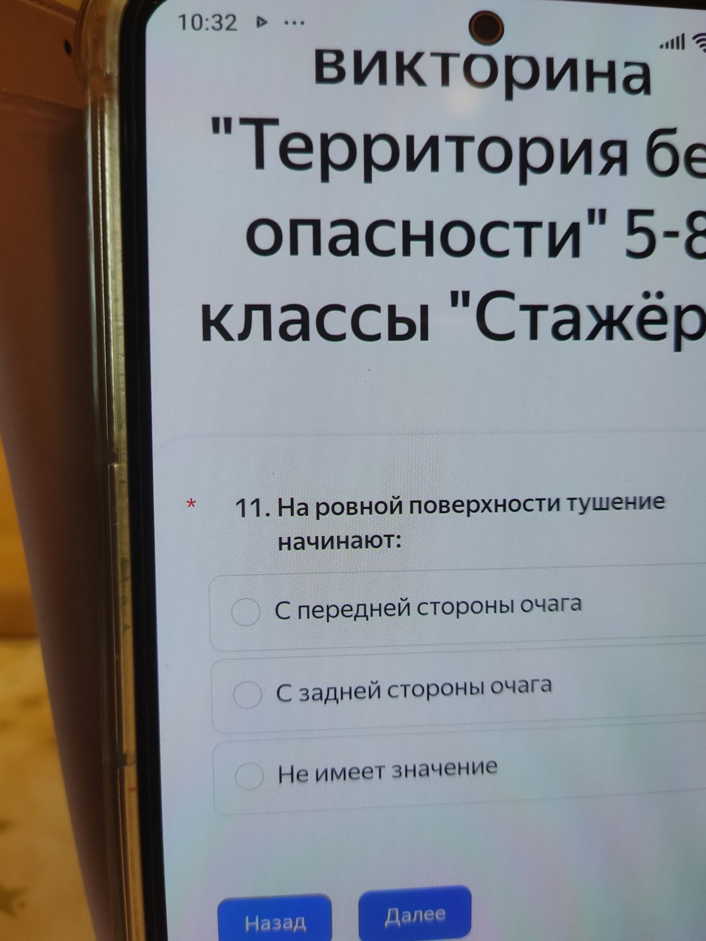 Фото задания: 11. На ровной поверхности тушение начинают: а) с передней стороны очага; б) с задней стороны очага; в) не имеет значения.