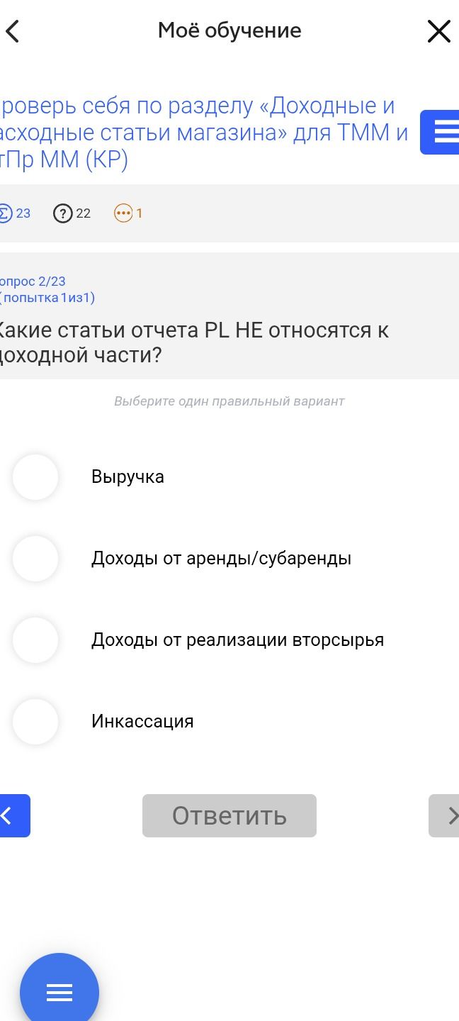 Фото задания: Какие статьи отчета PL не относятся к доходной части? Выберите один правильный вариант: Выручка; Доходы от…