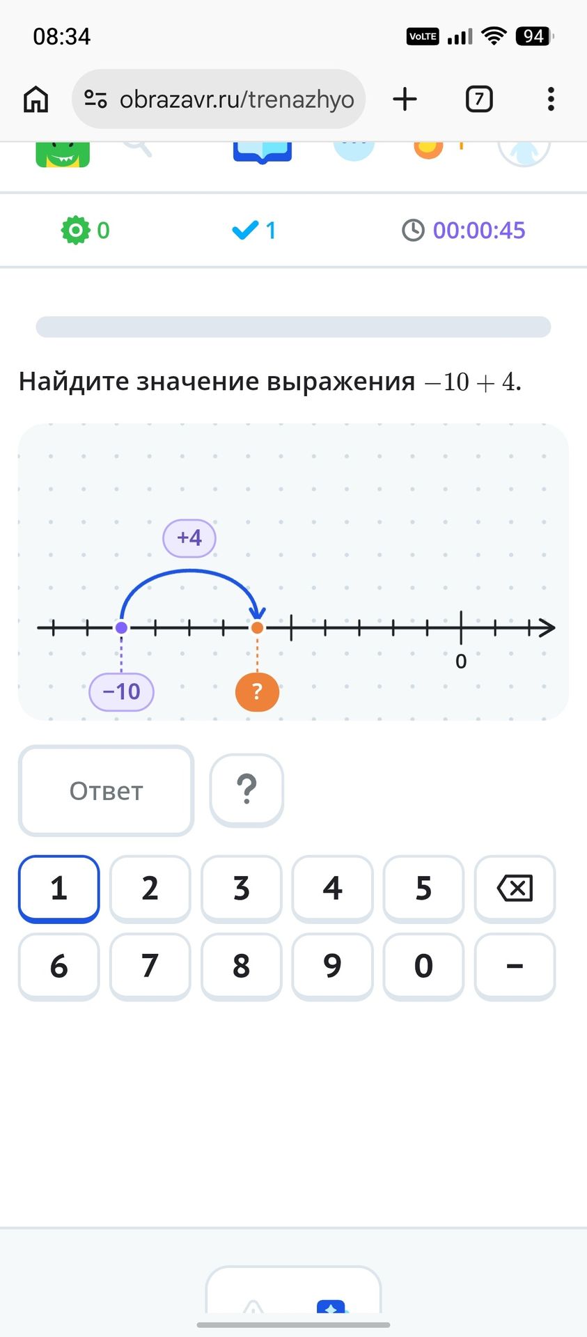 Фото задания: Найдите значение выражения −10 + 4.