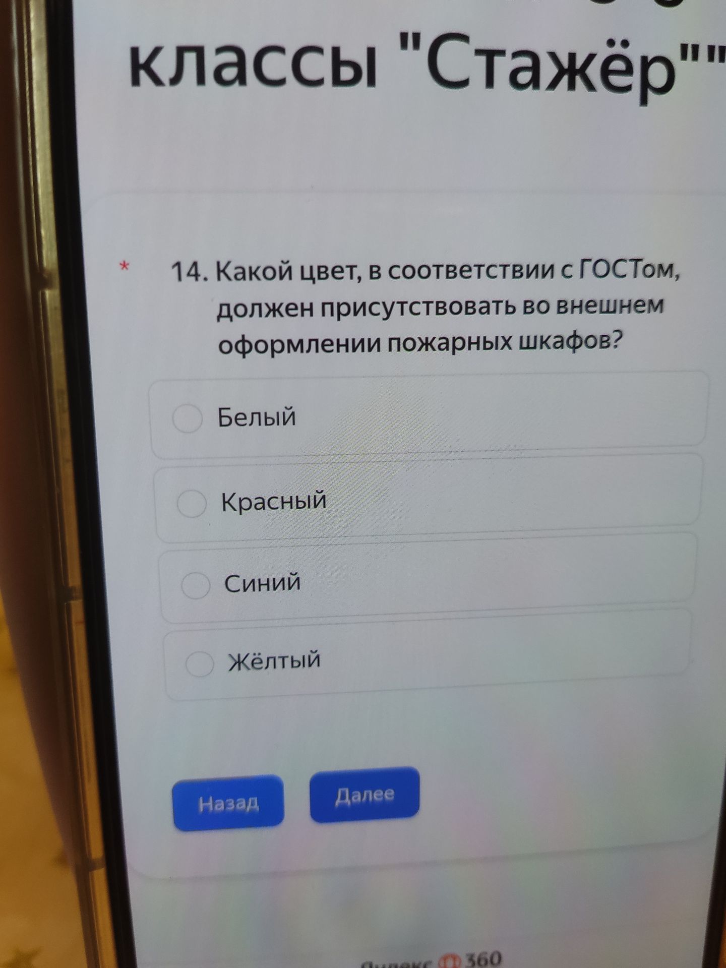 Фото задания: 14. Какой цвет, в соответствии с ГОСТом, должен присутствовать во внешнем оформлении пожарных шкафов? Варианты: белый,…