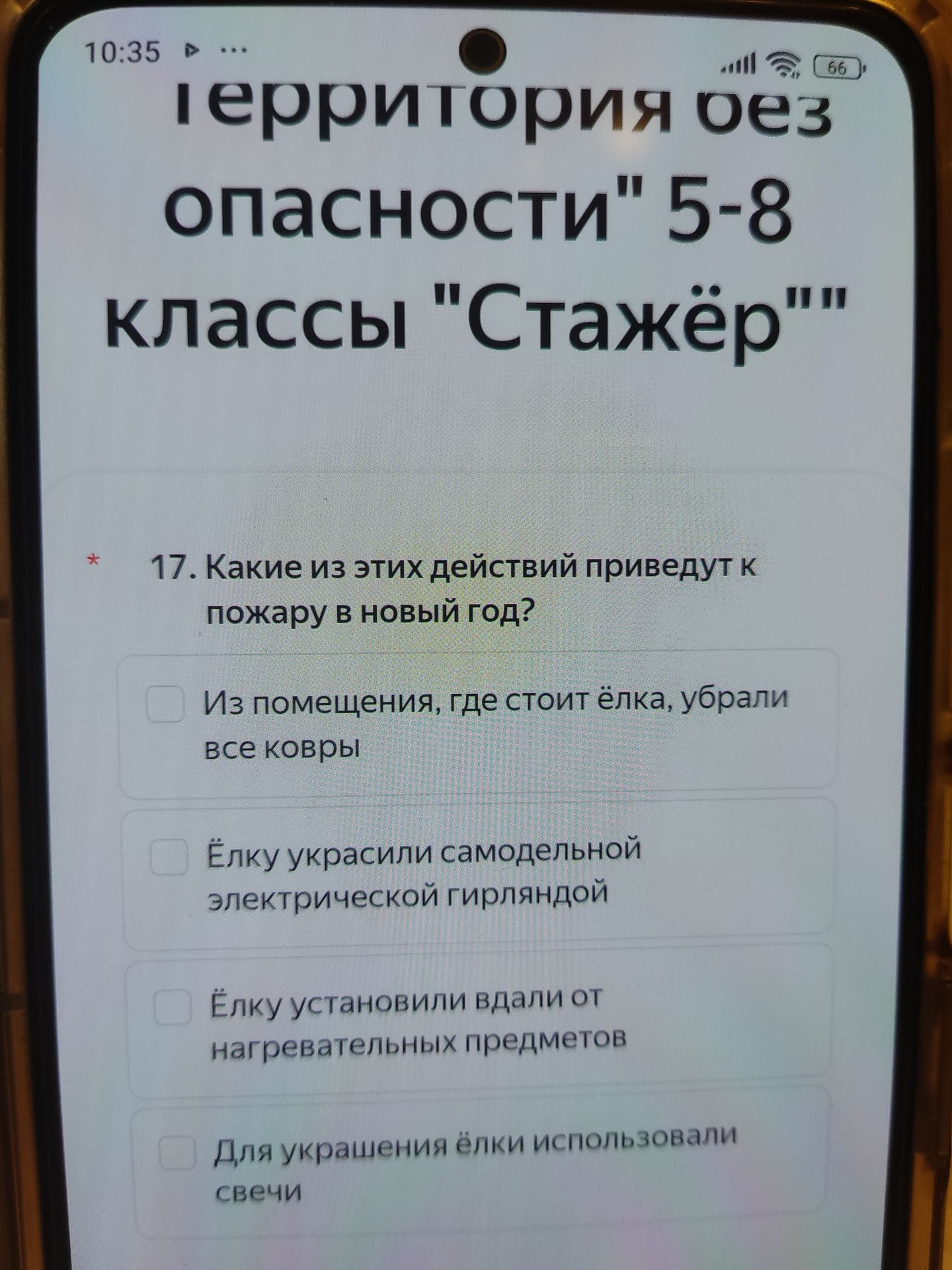 Фото задания: 17. Какие из этих действий приведут к пожару в Новый год? Выберите все подходящие варианты: из помещения, где стоит ёлка,…