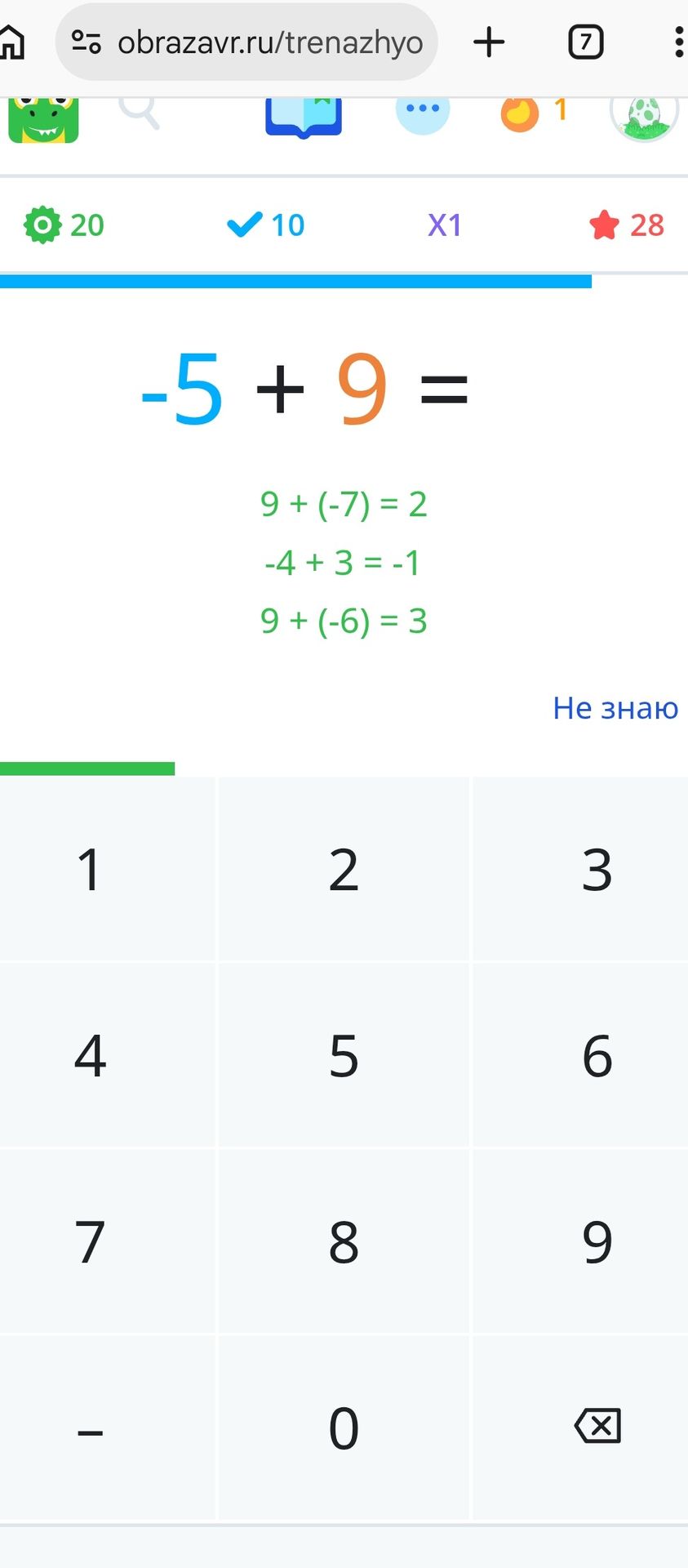 Фото задания: Вычисли: −5 + 9 =
