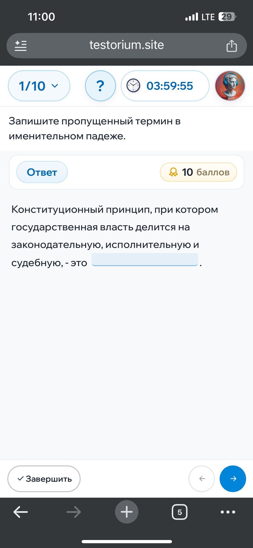 Фото задания: Запишите пропущенный термин в именительном падеже. Конституционный принцип, при котором государственная власть делится на…