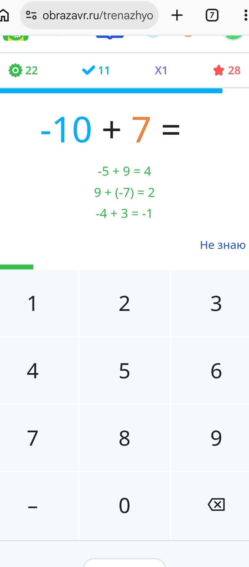 Фото задания: Вычислите: −10 + 7 =