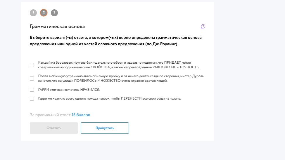 Фото задания: Выберите вариант(-ы) ответа, в котором(-ых) верно определена грамматическая основа предложения или одной из частей сложного…
