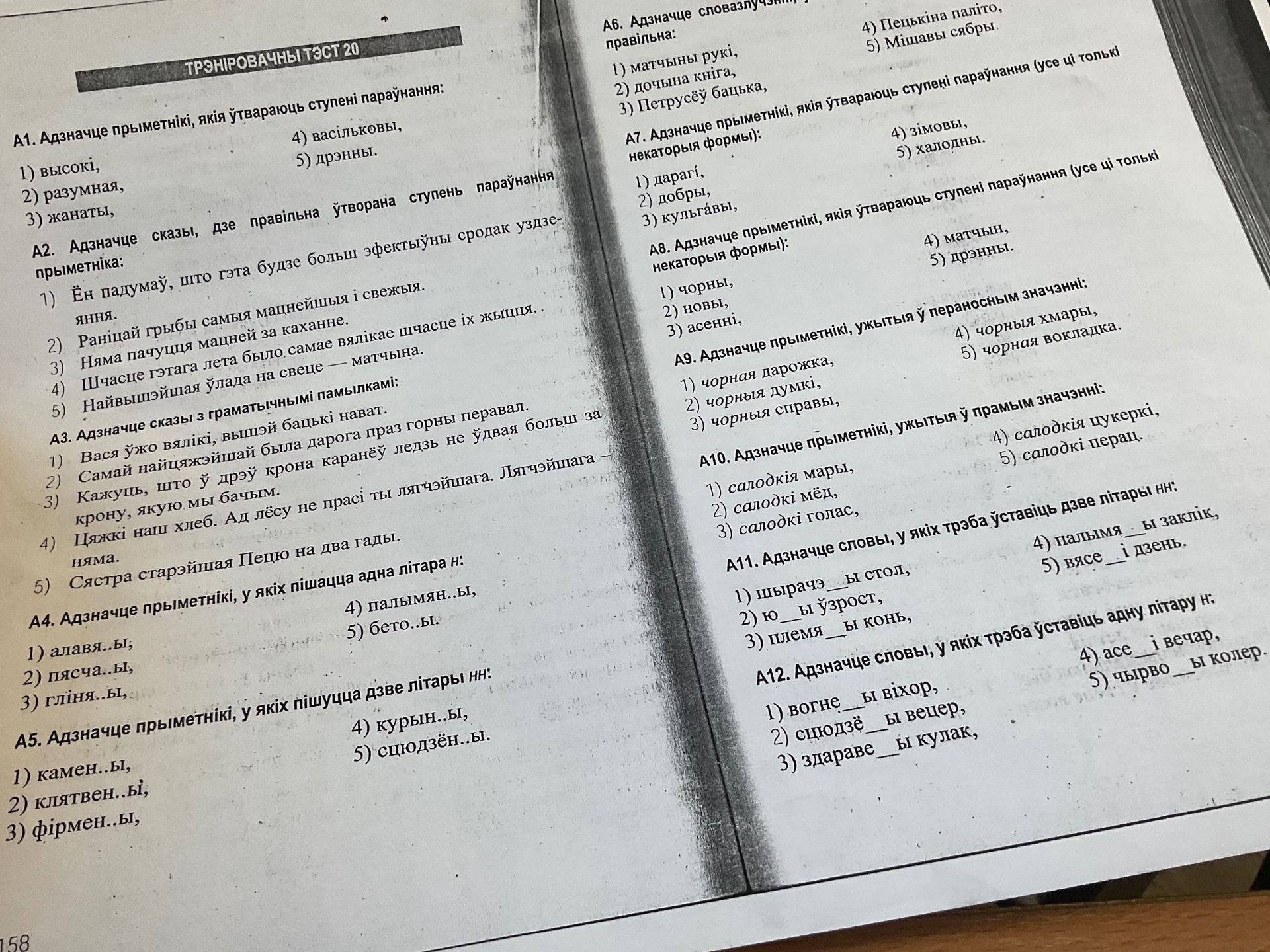 Фото задания: А7. Адзначце прыметнікі, якія ўтвараюць ступені параўнання (усе ці толькі некаторыя формы): 1) дарагі; 2) добры; 3) кульгавы;…